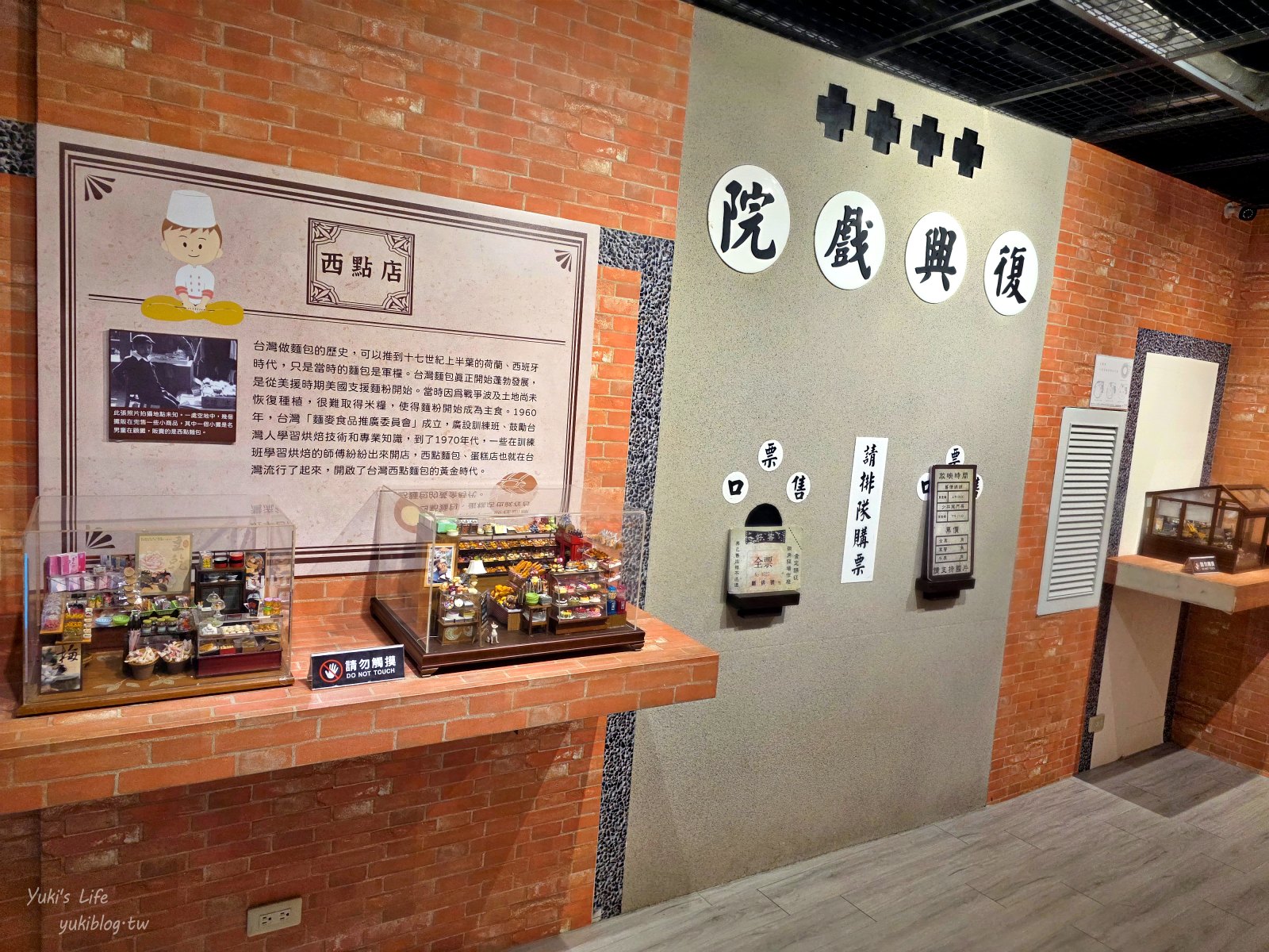 20251001145757_0_ef68cd 新竹必訪免門票景點：湖口好客文創園區，懷舊童趣結合巨型水果打卡地標，全家大小都愛！