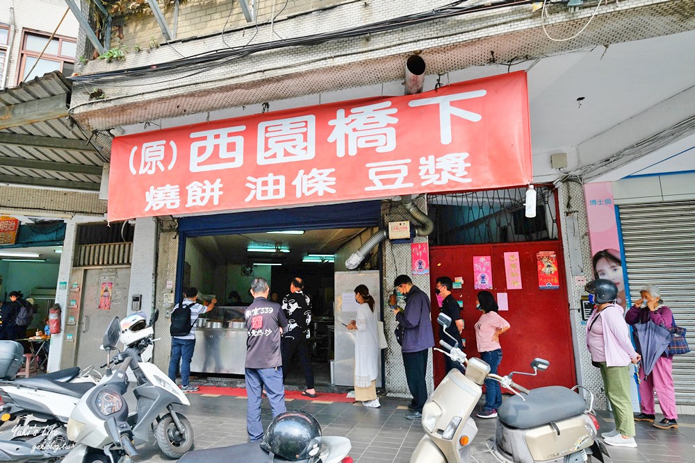 萬華美食》原西園橋下燒餅油條~龍山寺熱門排隊早餐，現烤燒餅夾油條超酥超香！ - yuki.tw