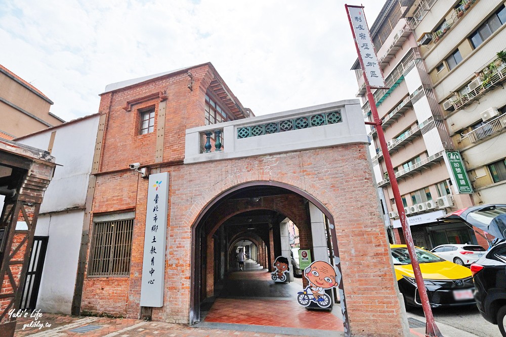 台北親子景點》臺北市鄉土教育中心～免門票豐富互動展覽還有冷氣吹！龍山寺站好玩景點、雨天備案 - yuki.tw