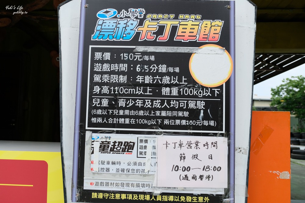 免門票花卉村！台北一日遊推薦好去處！卡丁車，下午茶，家庭聚餐，DIY、買花盆 - yuki.tw