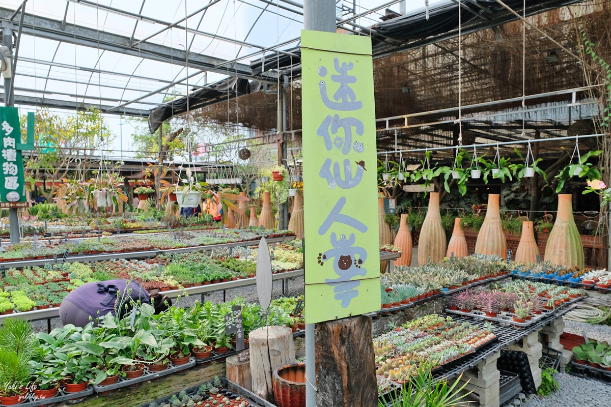 免門票花卉村！台北一日遊推薦好去處！卡丁車，下午茶，家庭聚餐，DIY、買花盆 - yuki.tw