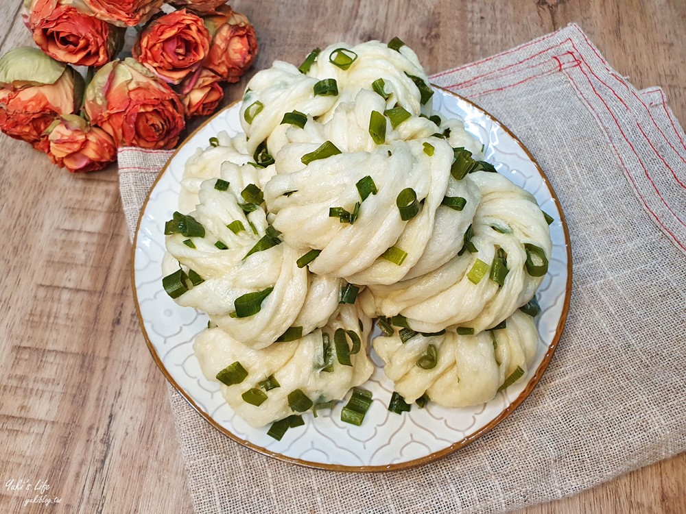 簡單食譜》蔥花卷作法～原來是這樣捲！小朋友也會捲蔥花捲！層層口感好好吃！ - yuki.tw