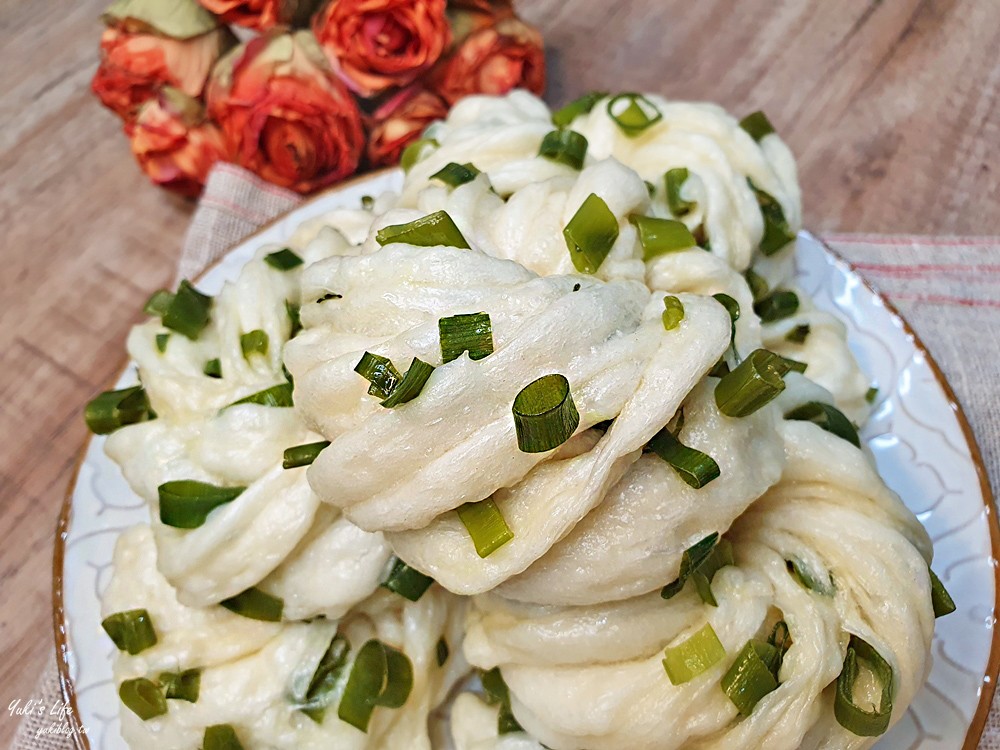 簡單食譜》蔥花卷作法～原來是這樣捲！小朋友也會捲蔥花捲！層層口感好好吃！ - yuki.tw