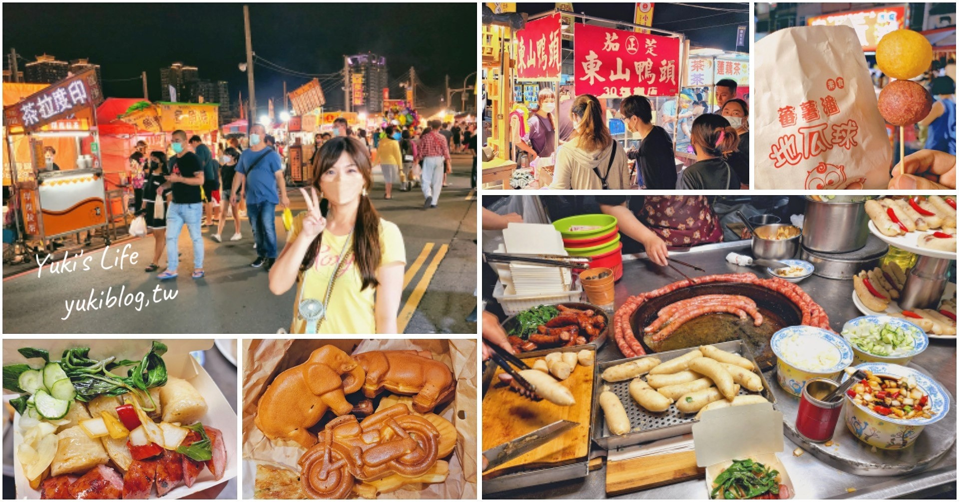 台南武聖夜市美食吃一圈，週三週六逛起來，吃的玩的都有哦～ - yuki.tw