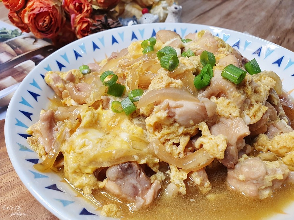 簡單食譜》滑蛋雞肉~配白飯吃就是雞肉親子丼嘍！餐廳菜超簡單！ - yuki.tw