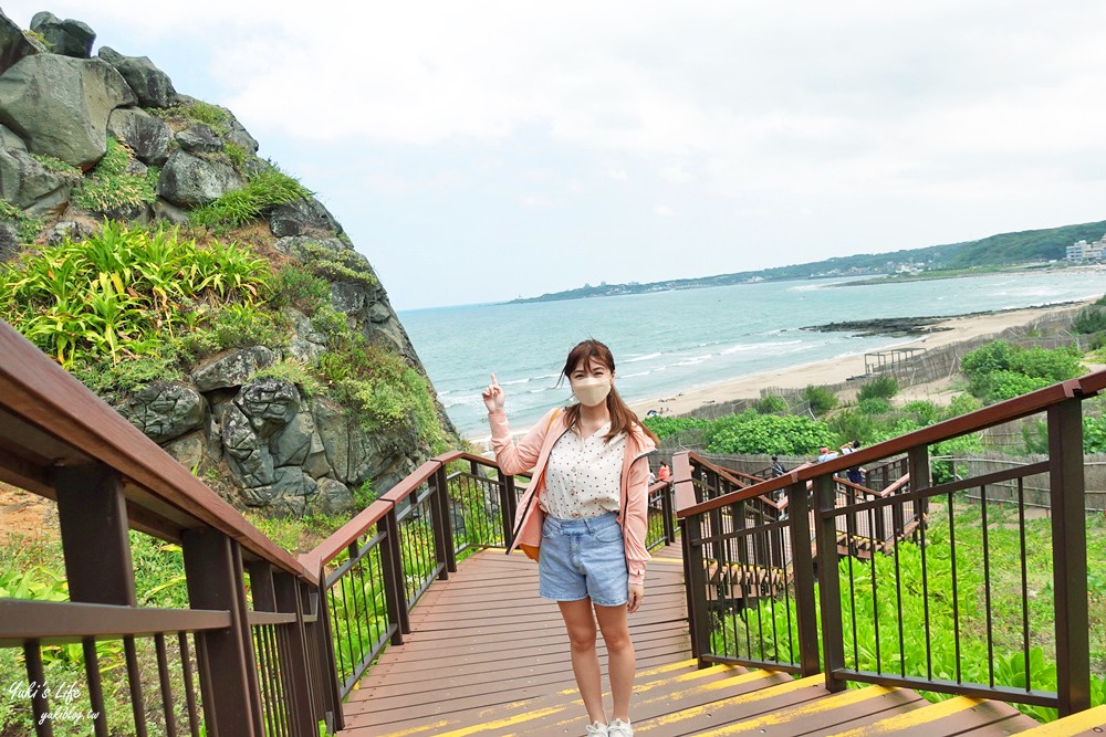 三芝看海景點「麟山鼻步道」適合全家人輕鬆走的海景步道、生態豐富、風稜石獨特景觀 - yuki.tw