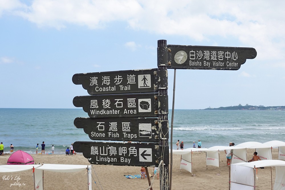 三芝看海景點「麟山鼻步道」適合全家人輕鬆走的海景步道、生態豐富、風稜石獨特景觀 - yuki.tw