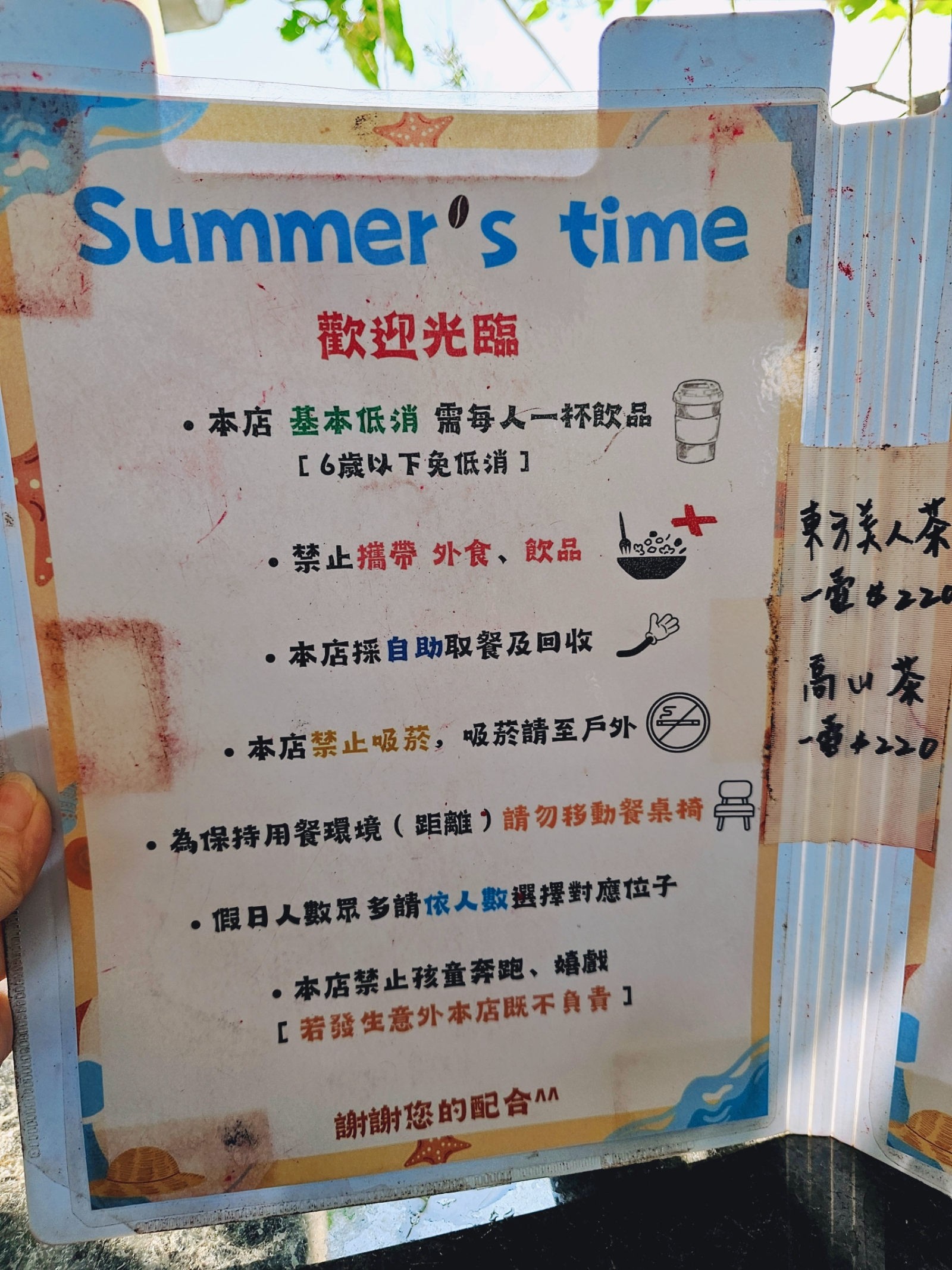 海景行動咖啡『Summer's Time』消費80元起、免費停車場、一覽台北港美景~早餐來吃泡麵 - yuki.tw