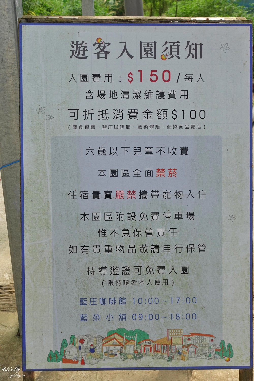 苗栗景點》卓也小屋，三義懷舊農村小屋，親子藍染體驗、優惠套票分享 - yuki.tw