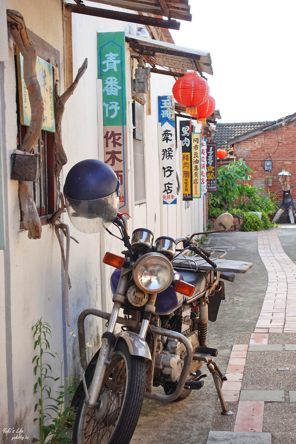 懷舊風景點～古色古香三合院『免門票』鄉村玩童玩，還好許多好拍點！ - yuki.tw