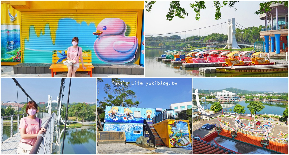 桃園免門票景點推薦》龍潭大池親子好去處！餵魚、踩天鵝船、景觀下午茶、親子遊戲場、九曲橋、吊橋、湖中南天宮 - yuki.tw