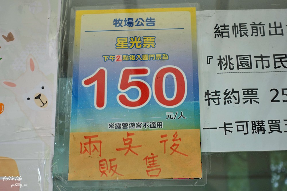 野餐好去處~來去萌萌村與水豚有約！超人氣水豚君、草泥馬~動物好可愛~還能騎車逛園區~ - yuki.tw