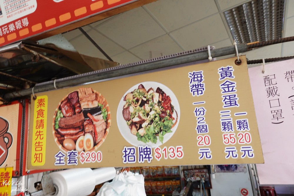 老街美食推薦》老阿伯現滷豆干，50年老店好吃大份量，黃金蛋必點!! - yuki.tw