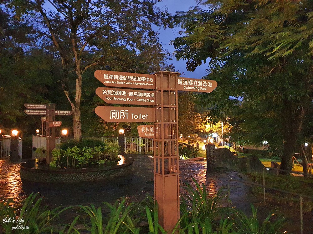 宜蘭景點》礁溪溫泉公園~幾米兔子陪你免費泡腳，超療癒的親子行程等你來(礁溪轉運站旁) - yuki.tw