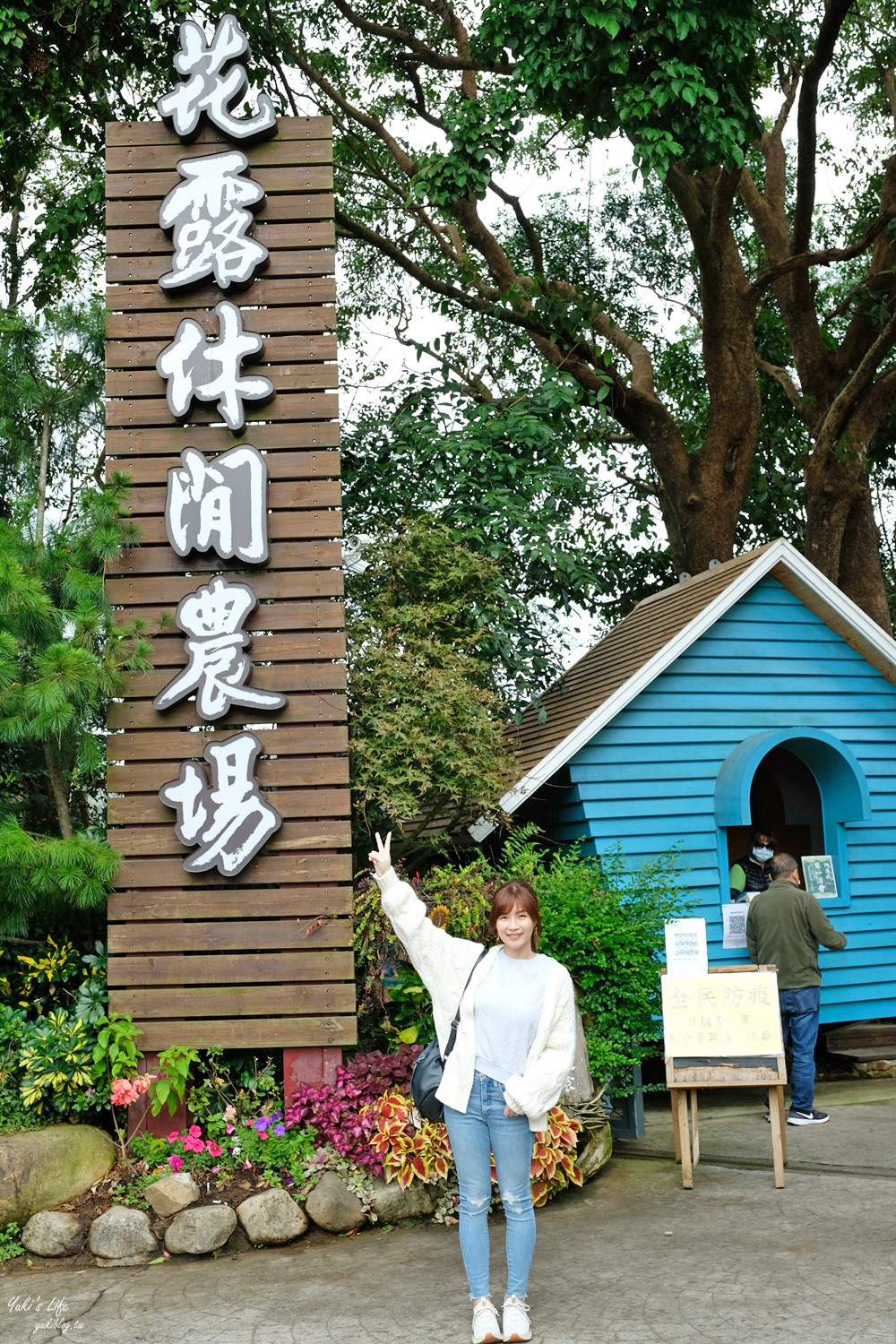 苗栗卓蘭景點【花露農場】精油城堡.仙霧池畔下午茶.一年四季不同主題超浪漫！ - yuki.tw