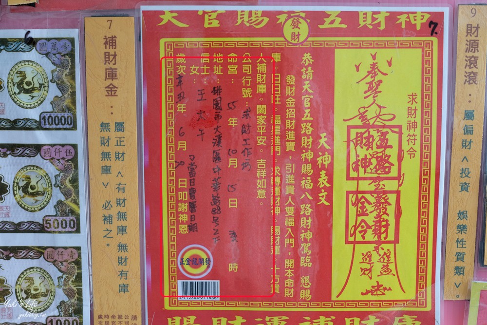 桃園大溪迎富送窮廟》台灣唯一元寶金殿！六色聖杯如何求發財金?參拜順序一次通通告訴你(過年景點) - yuki.tw