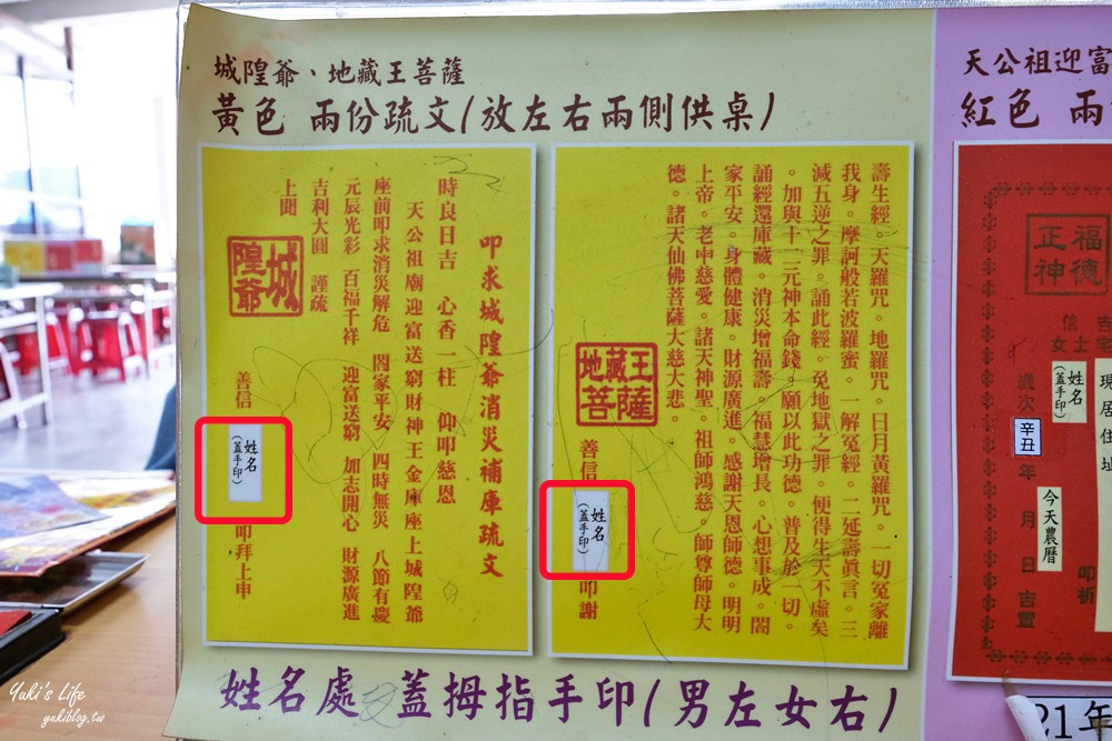 桃園大溪迎富送窮廟》台灣唯一元寶金殿！六色聖杯如何求發財金?參拜順序一次通通告訴你(過年景點) - yuki.tw