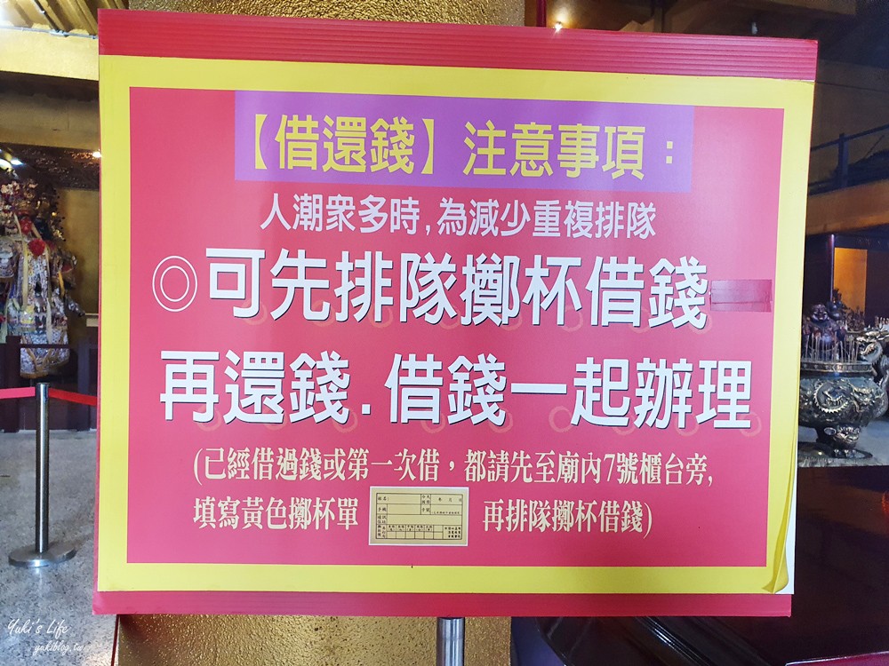 桃園大溪迎富送窮廟》台灣唯一元寶金殿！六色聖杯如何求發財金?參拜順序一次通通告訴你(過年景點) - yuki.tw