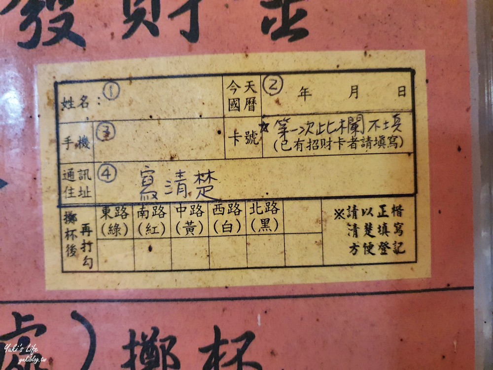 桃園大溪迎富送窮廟》台灣唯一元寶金殿！六色聖杯如何求發財金?參拜順序一次通通告訴你(過年景點) - yuki.tw