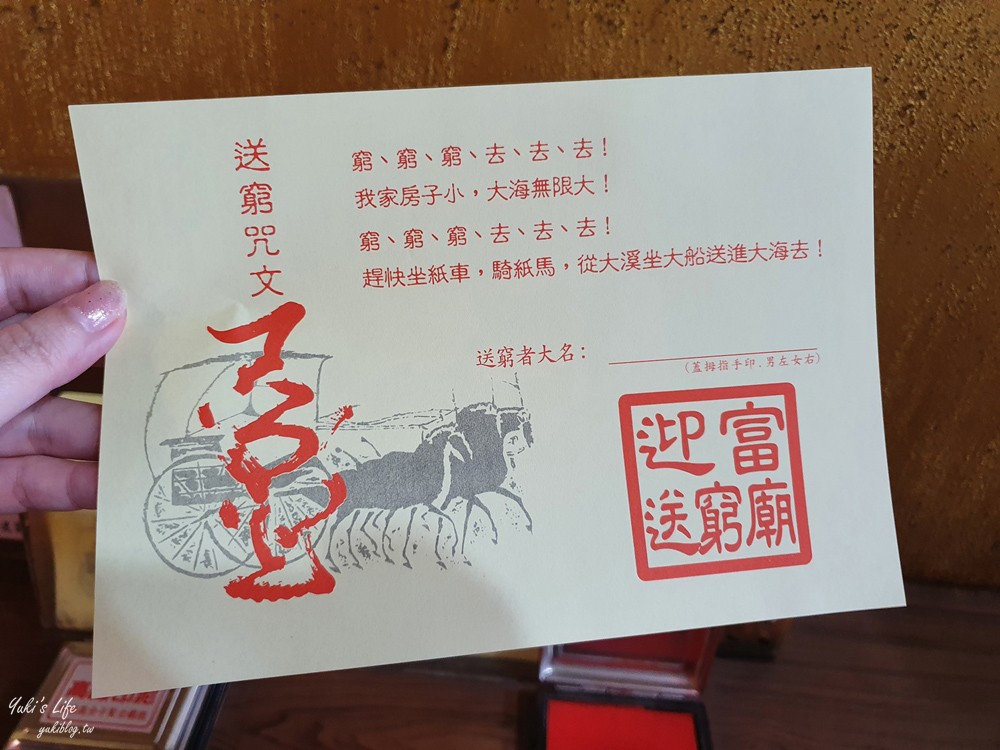 桃園大溪迎富送窮廟》台灣唯一元寶金殿！六色聖杯如何求發財金?參拜順序一次通通告訴你(過年景點) - yuki.tw