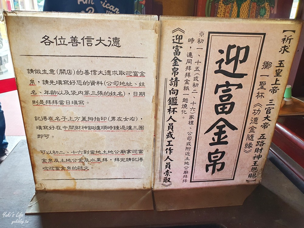 桃園大溪迎富送窮廟》台灣唯一元寶金殿！六色聖杯如何求發財金?參拜順序一次通通告訴你(過年景點) - yuki.tw