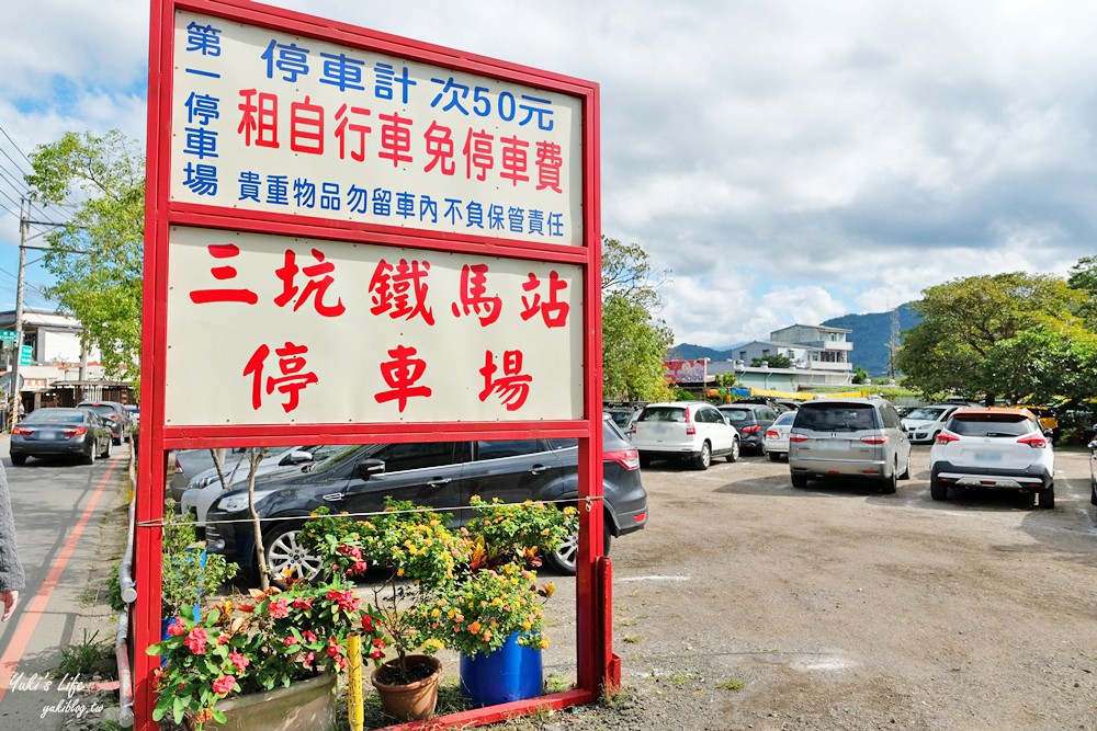 桃園三坑老街》客家村百年建築一條街，必吃經典美食牛汶水、菜包、紅豆牛奶冰～黑白洗水很冰涼 - yuki.tw