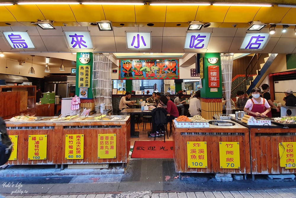 烏來老街一日遊》烏來老街美食推薦，泡湯搭台車親子之旅超好玩 - yuki.tw