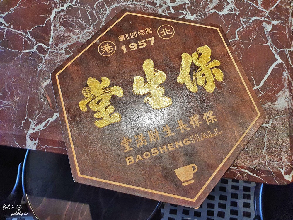 北港老街美食∣保生堂漢方咖啡館∣百年中藥行華麗變身老厝咖啡館 - yuki.tw