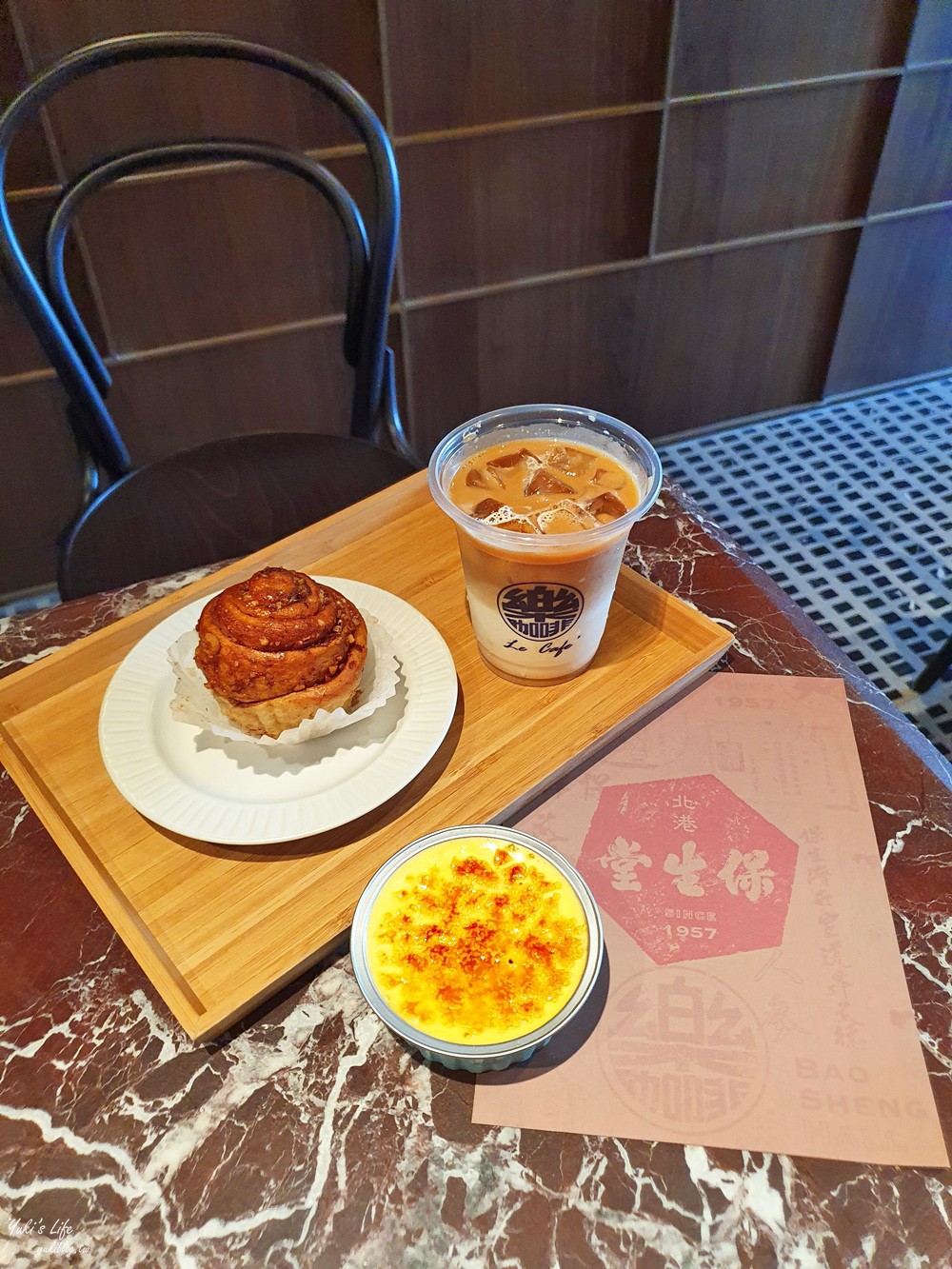 北港老街美食∣保生堂漢方咖啡館∣百年中藥行華麗變身老厝咖啡館 - yuki.tw