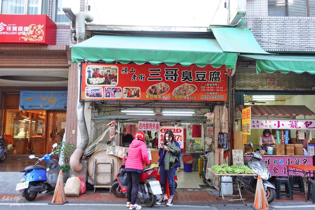 高雄旗山老街美食》小豬湯圓可愛又好吃，藍色火車站，香蕉特產伴手禮 - yuki.tw