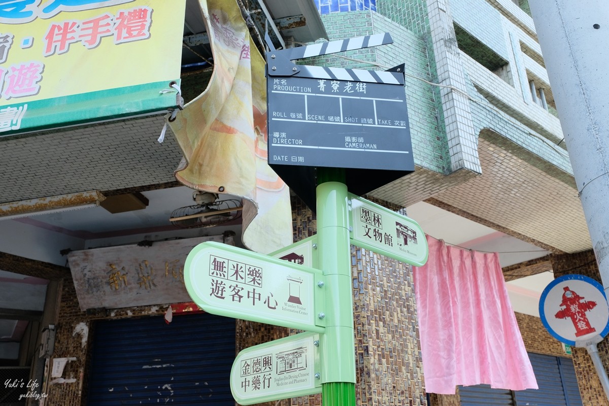 台南景點∣菁寮老街一日遊∣來去俗女陳嘉玲的家.金德興中藥行好懷舊 - yuki.tw