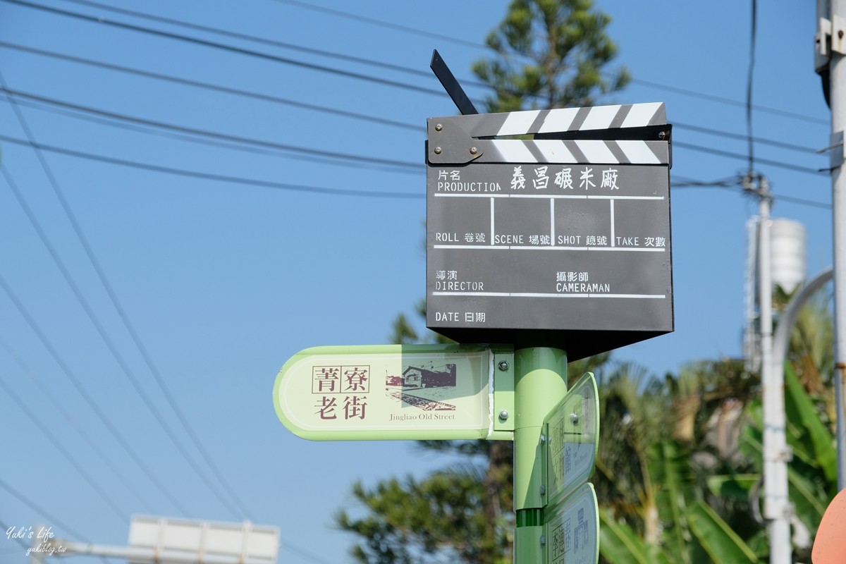 台南景點∣菁寮老街一日遊∣來去俗女陳嘉玲的家.金德興中藥行好懷舊 - yuki.tw