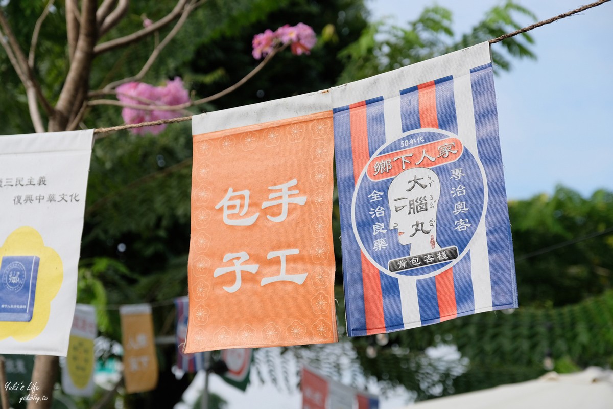 勝利星村創意生活園區～免門票超多可愛驚喜，好逛又好拍！沒逛個2小時不想離開！ - yuki.tw