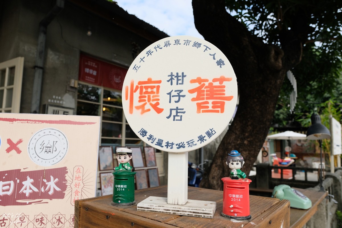 勝利星村創意生活園區～免門票超多可愛驚喜，好逛又好拍！沒逛個2小時不想離開！ - yuki.tw