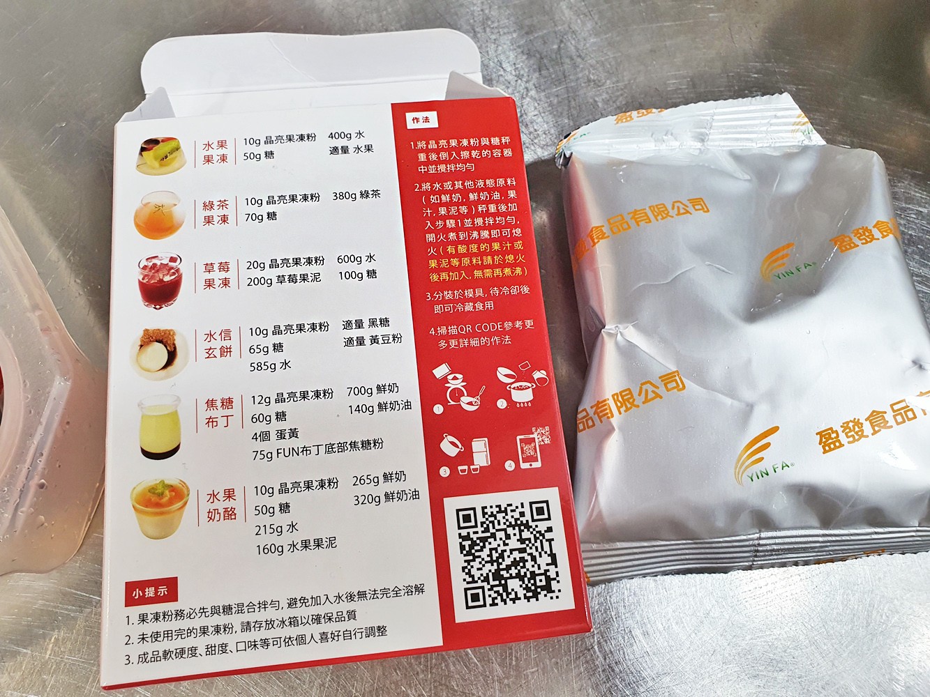 簡單食譜》水果果凍做法～親子DIY材料和步驟，圓球狀草莓果凍超可愛的啦～ - yuki.tw