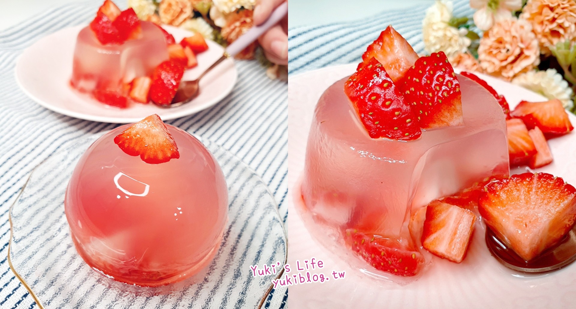 簡單食譜》水果果凍做法～親子DIY材料和步驟，圓球狀草莓果凍超可愛的啦～