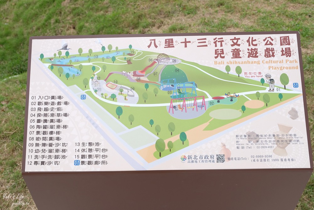 八里一日遊推薦∣十三行文化公園∣彩虹溜滑梯還能欣賞海景,親子野餐來這兒 - yuki.tw