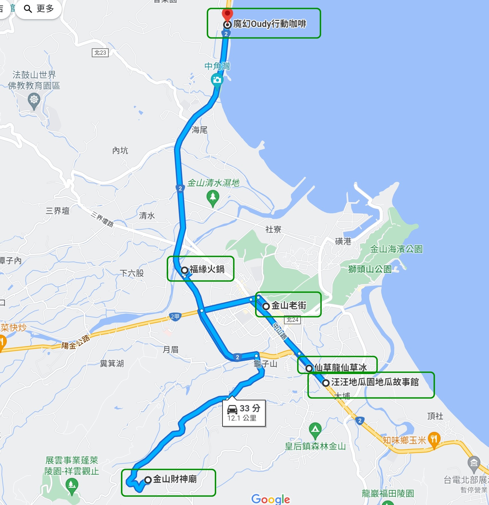 北海岸景點∣金山一日遊行程∣巨型柴犬地瓜館、行動咖啡車吃現作pizza賞夕陽、藏在加油站的火鍋好超值！ - yuki.tw