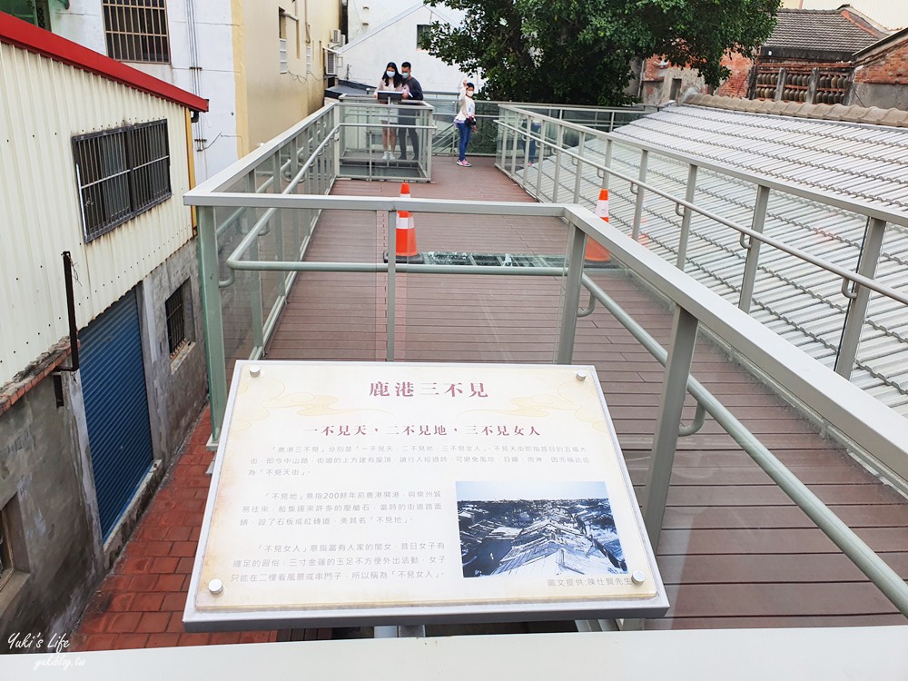 彰化鹿港景點∣和興青創基地∣約會好去處，文青日式宿舍天空步道新拍點 - yuki.tw