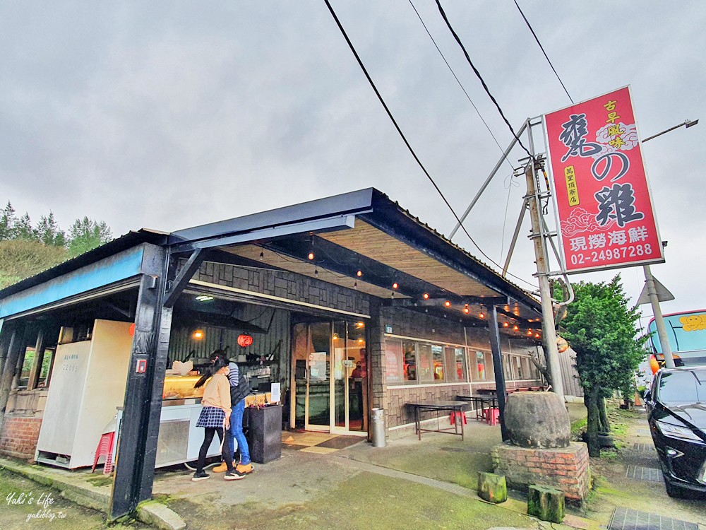 萬里美食|萬里古早風味甕仔雞|甕仔雞外酥內嫩又多汁，一吃成主顧