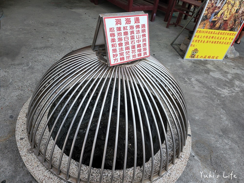 屏東恆春｜高山巖福德宮｜台灣本土最早土地公廟，特別珊瑚礁岩建造 - yuki.tw