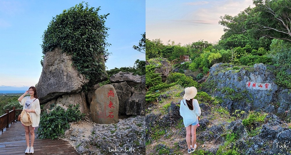 屏東恆春｜高山巖福德宮｜台灣本土最早土地公廟，特別珊瑚礁岩建造 - yuki.tw