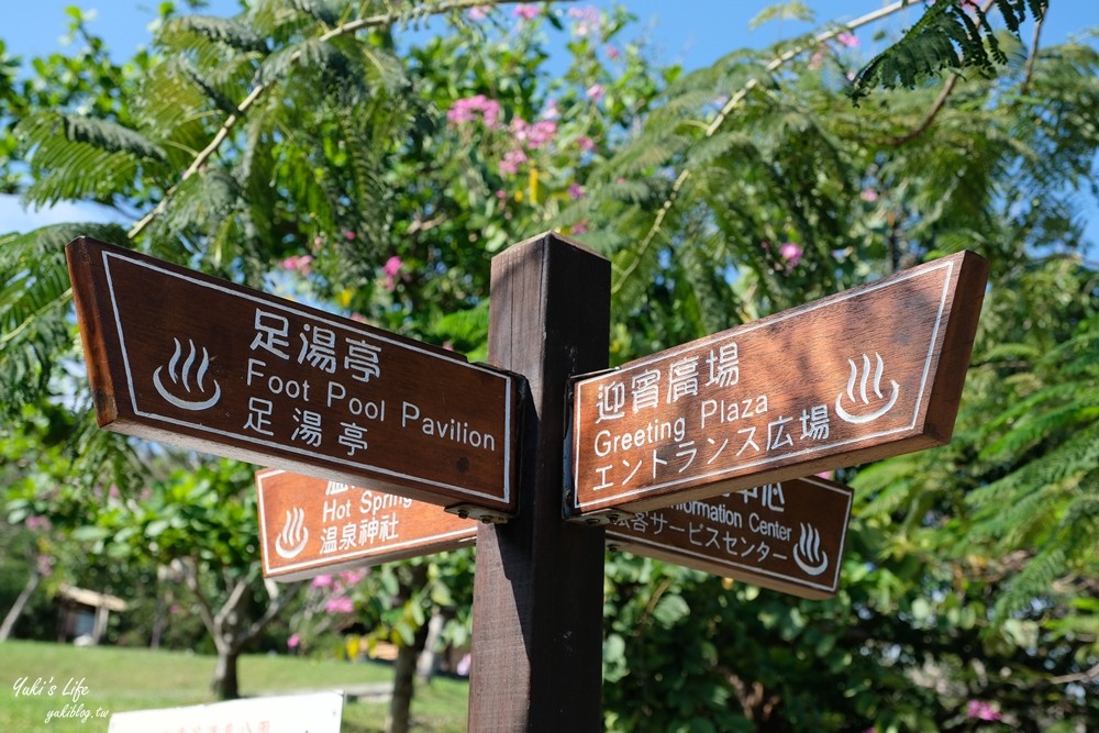 屏東車城景點|四重溪溫泉公園|免門票泡足湯、日式神社景觀、可愛公仔等你來拍！ - yuki.tw