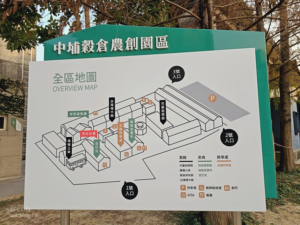 嘉義景點∣中埔穀倉農創園區∣免門票親子約會點，穀倉星巴克喝咖啡 - yuki.tw