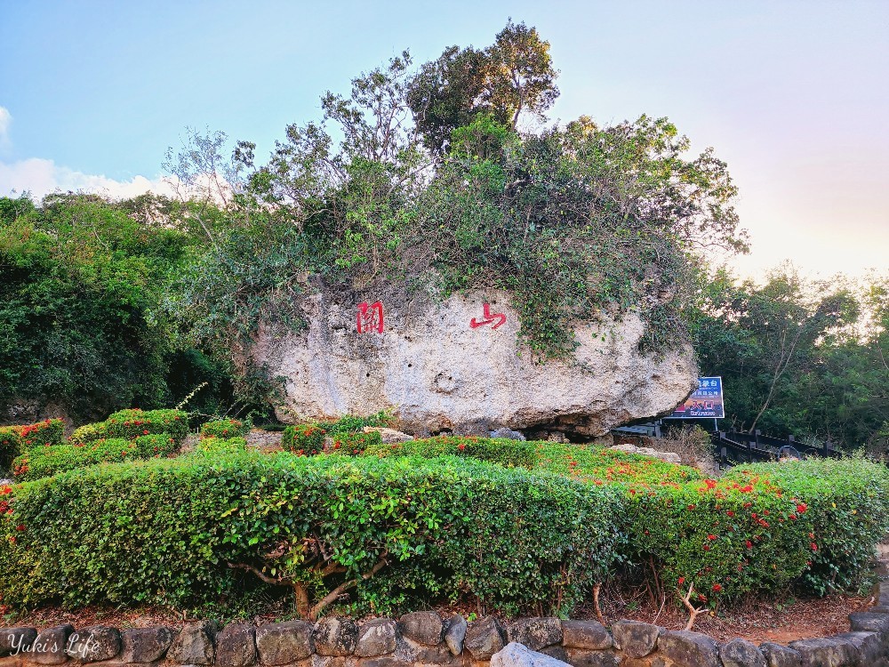 屏東恆春景點》關山夕照~墾丁世界級海面日落美景！輕鬆步行3分鐘賞夕陽～漸層天空海龜超好拍！ - yuki.tw