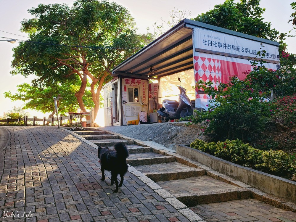 屏東恆春景點》關山夕照~墾丁世界級海面日落美景！輕鬆步行3分鐘賞夕陽～漸層天空海龜超好拍！ - yuki.tw