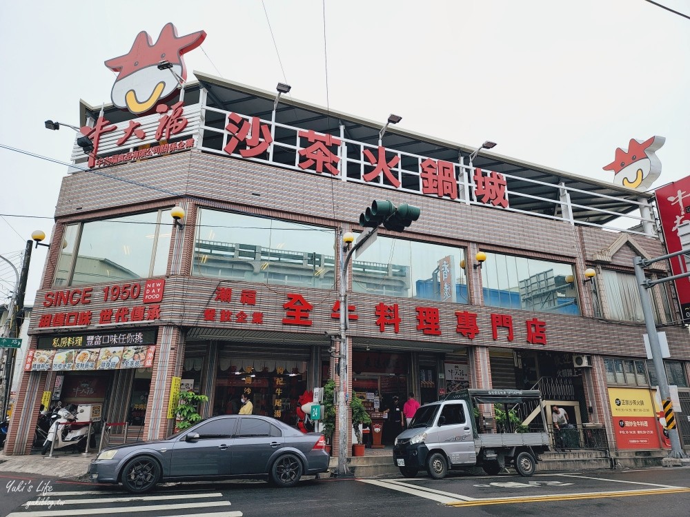 屏東潮州美食｜牛大福｜60年老店厚切牛五花就是王道，適合家庭聚餐！ - yuki.tw