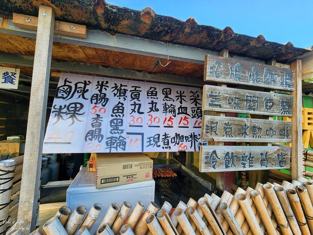 屏東恆春景點∣小觀山鹹粿∣吃古早味賞關山日落，接地氣美食配世界級美景超推 - yuki.tw