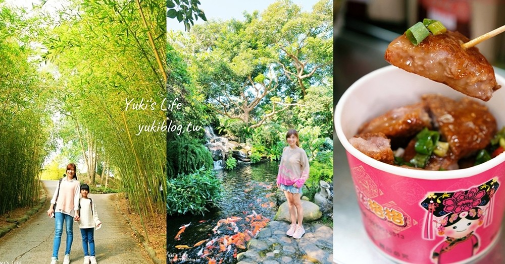 苗栗冬天採草莓泡湯二日遊，草莓園、泡湯景點大推薦，還能逛老街、住城堡~ - yuki.tw