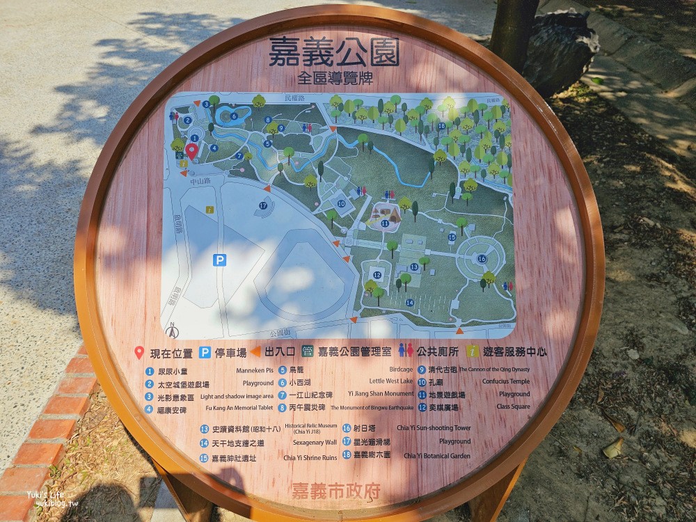 嘉義景點》嘉義公園.KANO園區~星光溜滑梯,全新遊客中心有咖啡和冰淇淋 - yuki.tw